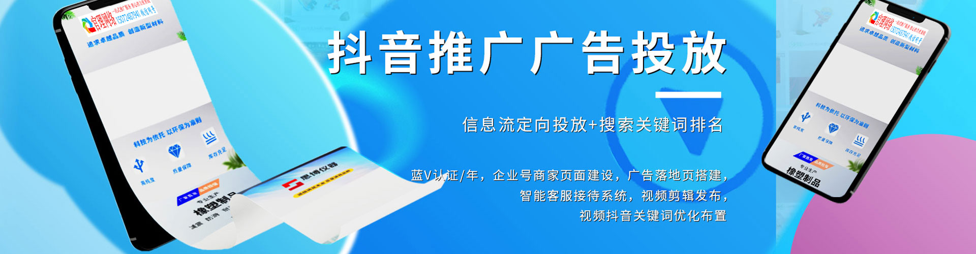 西丰信息流营销