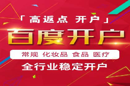 百度SEM竞价广告投放案例：效果显著
